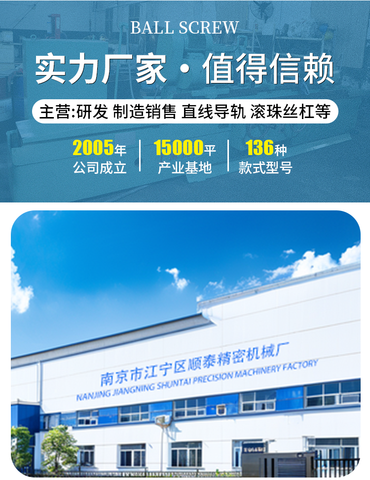 丝杠-详情_12.png