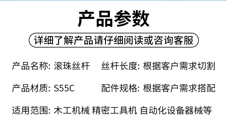 丝杠-详情_18.jpg
